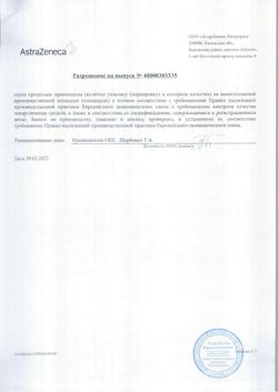 22750-Сертификат Крестор, таблетки покрыт.плен.об. 10 мг 28 шт-2