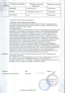 22750-Сертификат Крестор, таблетки покрыт.плен.об. 10 мг 28 шт-5