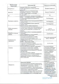 22753-Сертификат Ксилен, капли назальные 0,1 % 10 мл 1 шт-22