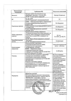 22753-Сертификат Ксилен, капли назальные 0,1 % 10 мл 1 шт-7