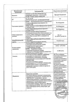 22753-Сертификат Ксилен, капли назальные 0,1 % 10 мл 1 шт-1