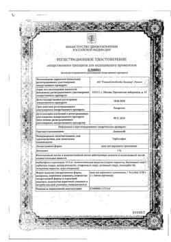 22755-Сертификат Ламизил, крем для наружного применения 1 % 30 г 1 шт-1