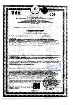 22757-Сертификат Ла-Кри Крем туба, 30 г 1 шт-1