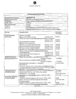 22758-Сертификат Линдинет 20, таблетки покрыт.об. 63 шт-4