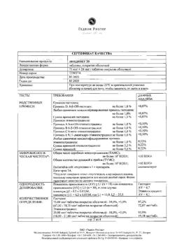 22758-Сертификат Линдинет 20, таблетки покрыт.об. 63 шт-9