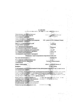 22758-Сертификат Линдинет 20, таблетки покрыт.об. 63 шт-13