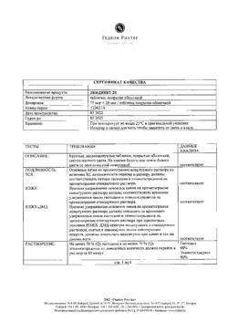 22758-Сертификат Линдинет 20, таблетки покрыт.об. 63 шт-8