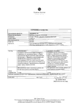 22758-Сертификат Линдинет 20, таблетки покрыт.об. 63 шт-11