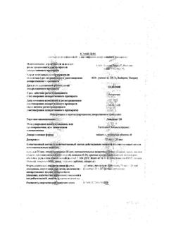 22758-Сертификат Линдинет 20, таблетки покрыт.об. 63 шт-15