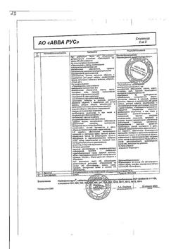 22761-Сертификат Лактофильтрум, таблетки 500 мг 60 шт-35