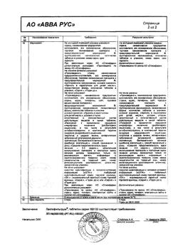 22761-Сертификат Лактофильтрум, таблетки 500 мг 60 шт-22