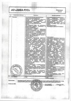 22761-Сертификат Лактофильтрум, таблетки 500 мг 60 шт-1