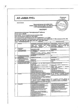 22761-Сертификат Лактофильтрум, таблетки 500 мг 60 шт-5