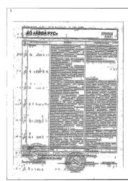 22761-Сертификат Лактофильтрум, таблетки 500 мг 60 шт-4