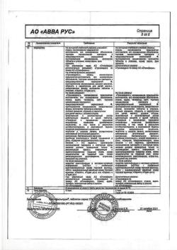 22761-Сертификат Лактофильтрум, таблетки 500 мг 60 шт-9