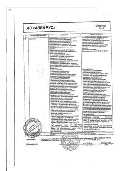 22761-Сертификат Лактофильтрум, таблетки 500 мг 60 шт-37