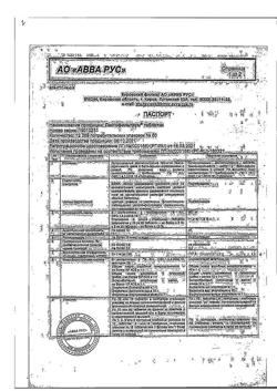 22761-Сертификат Лактофильтрум, таблетки 500 мг 60 шт-6