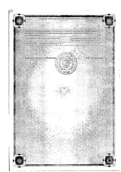 22761-Сертификат Лактофильтрум, таблетки 500 мг 60 шт-16