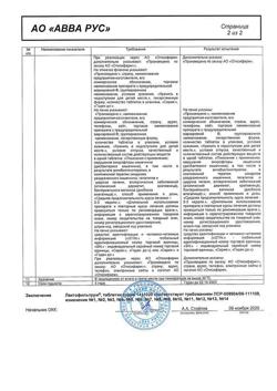 22761-Сертификат Лактофильтрум, таблетки 500 мг 60 шт-3