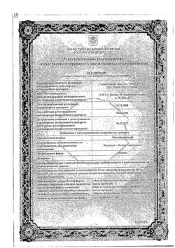 22761-Сертификат Лактофильтрум, таблетки 500 мг 60 шт-36