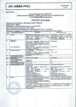 22761-Сертификат Лактофильтрум, таблетки 500 мг 60 шт-14