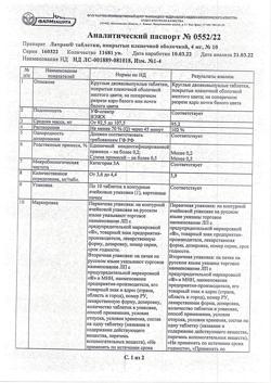 22762-Сертификат Латран, таблетки покрыт.плен.об. 4 мг 10 шт-7