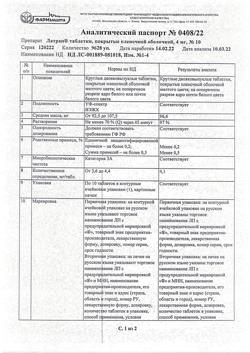 22762-Сертификат Латран, таблетки покрыт.плен.об. 4 мг 10 шт-4