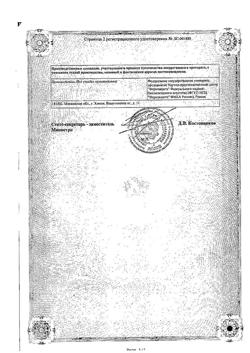 22762-Сертификат Латран, таблетки покрыт.плен.об. 4 мг 10 шт-2