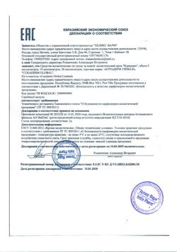 22772-Сертификат Курадерм крем для наружного применения, 20 мл 1 шт-3