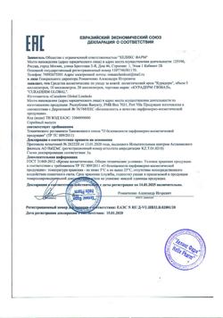 22772-Сертификат Курадерм крем для наружного применения, 20 мл 1 шт-1
