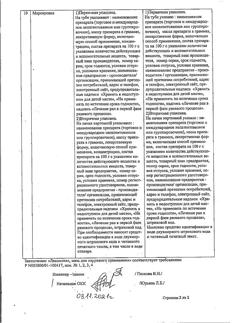22773-Сертификат Левометил, мазь для наружного применения 30 г 1 шт-8