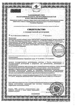 22778-Сертификат Ликопрофит потенциал-формула, капсулы, 30 шт.-4