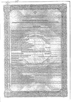 Сертификат ЛЕГАЛОН 70 КАПСУЛЫ 70 МГ   №60-1