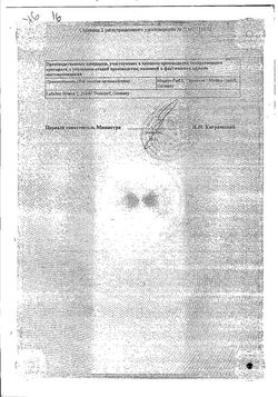 Сертификат ЛЕГАЛОН 70 КАПСУЛЫ 70 МГ   №60-2