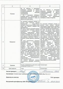2279-Сертификат Толофитин, таблетки покрыт.об. 30 шт-2