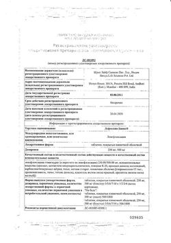 Сертификат ЛЕФОКЦИН БИОКС ТАБЛЕТКИ ПОКРЫТЫЕ ОБОЛОЧКОЙ 500 МГ   №10-1