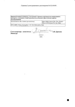 Сертификат ЛЕФОКЦИН БИОКС ТАБЛЕТКИ ПОКРЫТЫЕ ОБОЛОЧКОЙ 500 МГ   №10-3