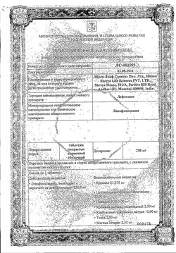 Сертификат ЛЕФОКЦИН БИОКС ТАБЛЕТКИ ПОКРЫТЫЕ ОБОЛОЧКОЙ 500 МГ   №10-4