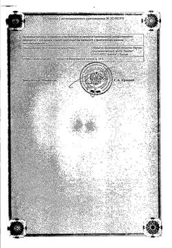 Сертификат ЛИДОКАИН АСЕПТ СПРЕЙ ДЛЯ МЕСТНОГО ПРИМЕНЕНИЯ 50 Г №1-1