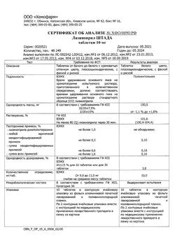 22808-Сертификат Лизиноприл-Тева, таблетки 20 мг 30 шт-1