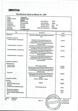 22809-Сертификат Лозап Плюс, таблетки покрыт.плен.об. 50 мг+12,5 мг 60 шт-4