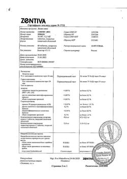 22809-Сертификат Лозап Плюс, таблетки покрыт.плен.об. 50 мг+12,5 мг 60 шт-9