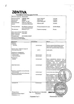 22809-Сертификат Лозап Плюс, таблетки покрыт.плен.об. 50 мг+12,5 мг 60 шт-7