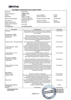 22809-Сертификат Лозап Плюс, таблетки покрыт.плен.об. 50 мг+12,5 мг 60 шт-10