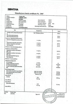 22809-Сертификат Лозап Плюс, таблетки покрыт.плен.об. 50 мг+12,5 мг 60 шт-5