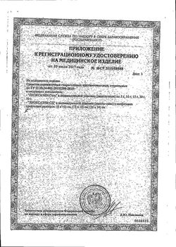 Сертификат ЛИОКСАЗИН-ГЕЛЬ ГЕЛЬ 30 Г №1-1