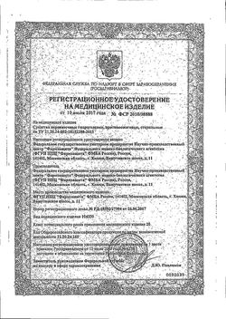 Сертификат ЛИОКСАЗИН-ГЕЛЬ ГЕЛЬ 30 Г №1-2
