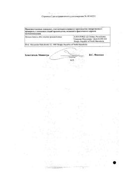 22812-Сертификат Лирта, таблетки покрыт.плен.об. 75 мг 30 шт-5
