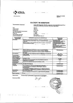 22820-Сертификат Лориста, таблетки покрыт.плен.об. 50 мг 60 шт-11