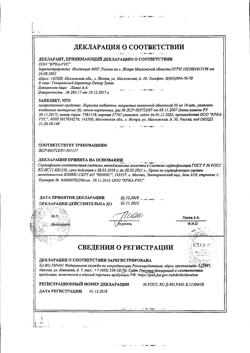 22820-Сертификат Лориста, таблетки покрыт.плен.об. 50 мг 60 шт-1